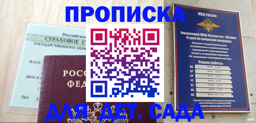 временная прописка в Архангельске