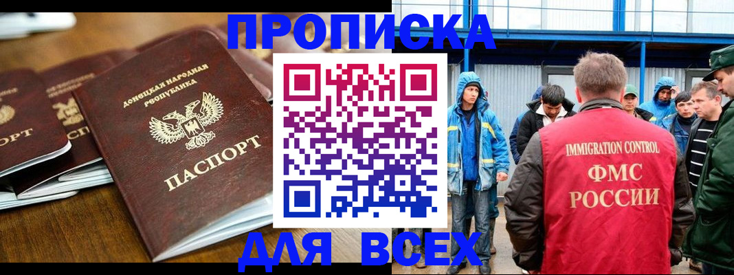 миграционный учет в Архангельске